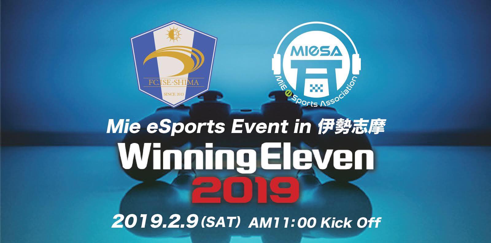 Mie Esports Event In 伊勢志摩 ウイニングイレブン19 2 9イベント詳細 ユウタム選手コメント Vamola Efootball News