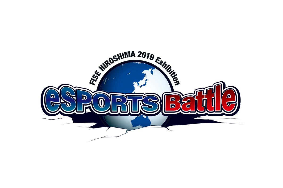 ウイイレ採用 リアルスポーツとeスポーツの国際大会を共同開催 Fise Hiroshima 19 Exhibition Esports Battle Vamola Efootball News
