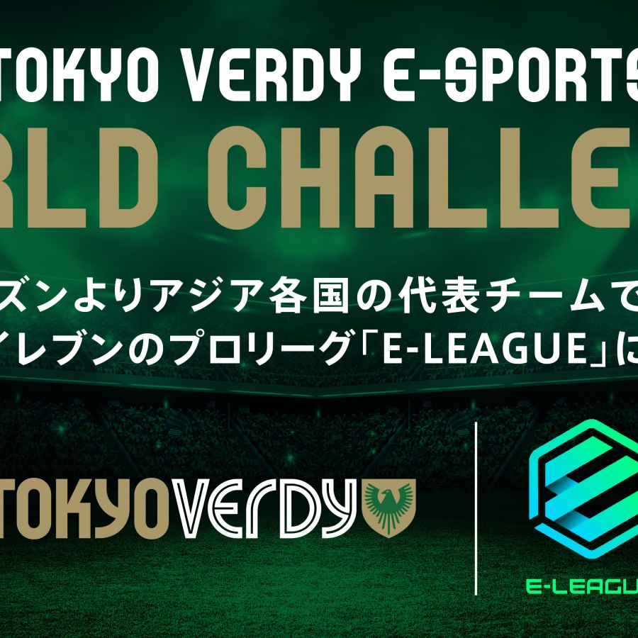 Vamola Efootball News 日本初eスポーツのサッカー専門メディア Eフットボールの国内 海外の最新情報を配信中