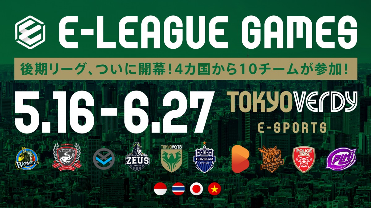 ウイニングイレブン 東京ヴェルディが参戦するタイのアジアリーグ E League 21 の後期リーグが開幕 Vamola Efootball News